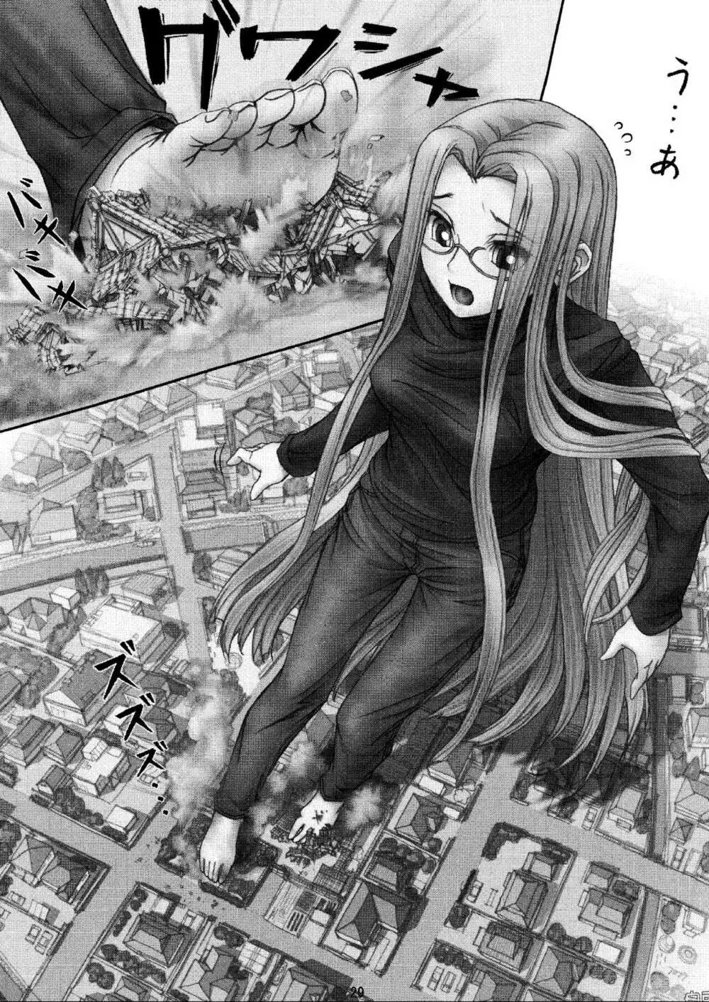 (C70) [HIK (よろず)] -GFR- (Fate/stay night) - page31