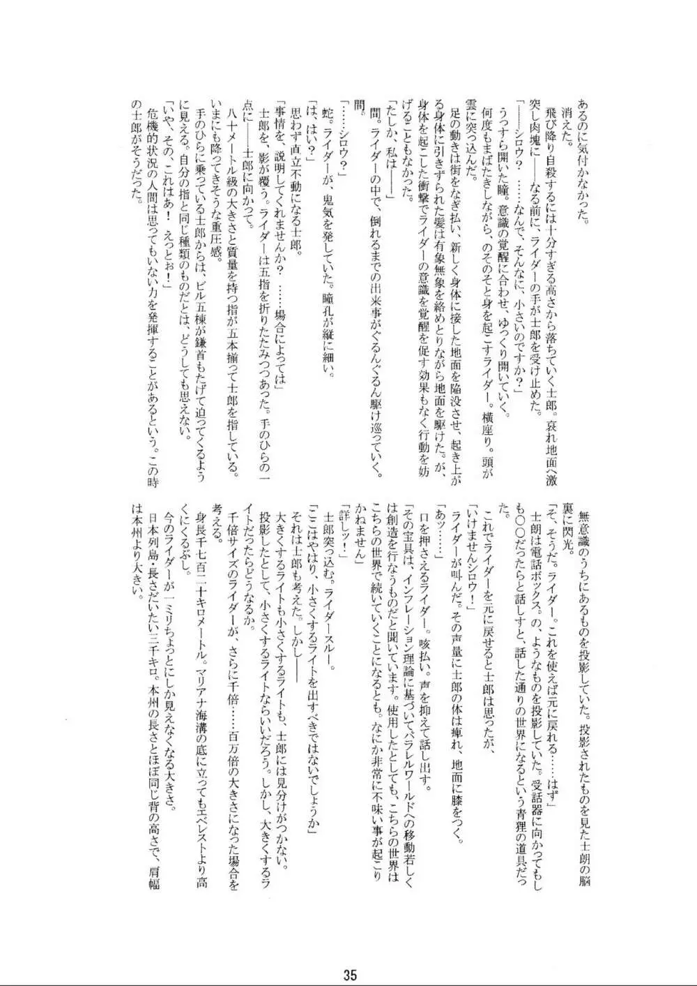 (C70) [HIK (よろず)] -GFR- (Fate/stay night) - page37