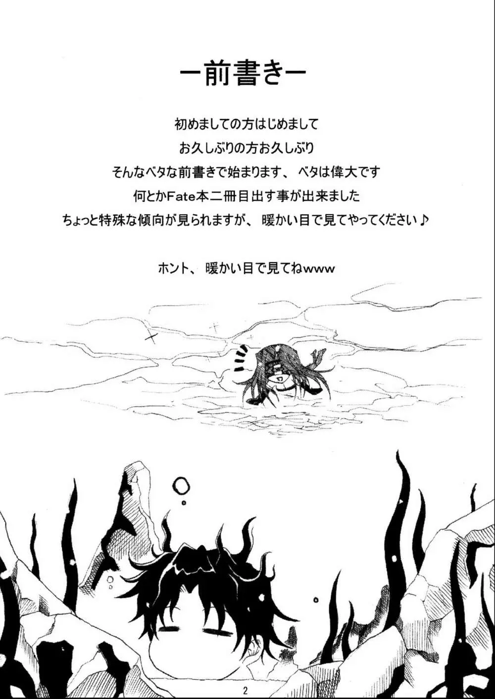 (C70) [HIK (よろず)] -GFR- (Fate/stay night) - page4