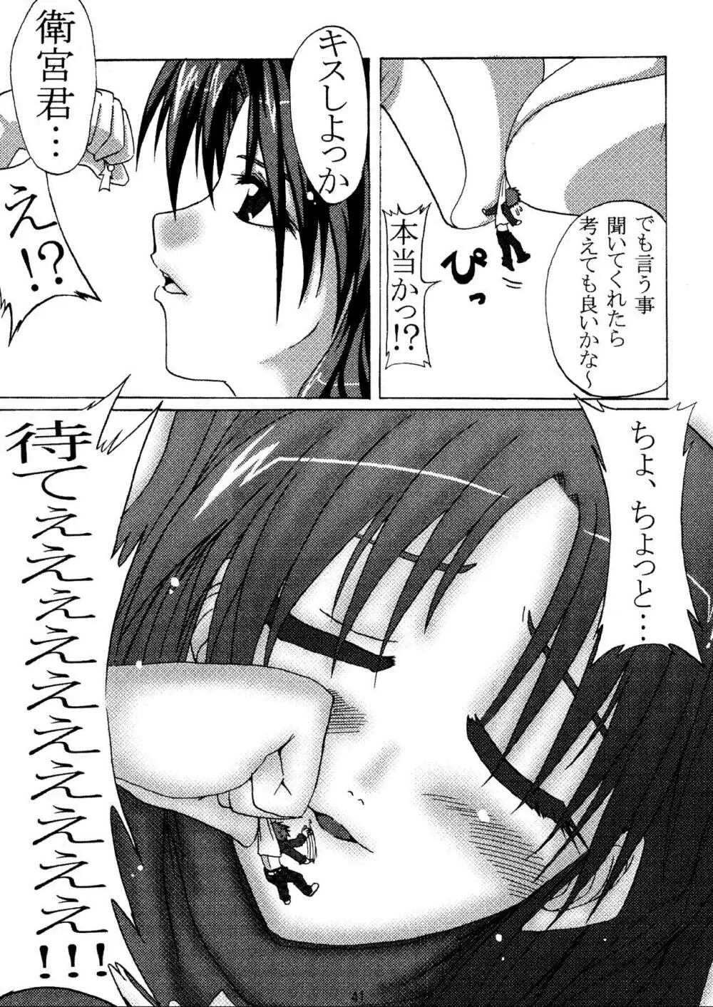 (C70) [HIK (よろず)] -GFR- (Fate/stay night) - page43