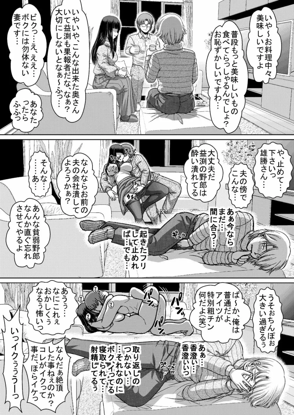 ] The whole family is a female fallen livestock slave Part 2 - page7