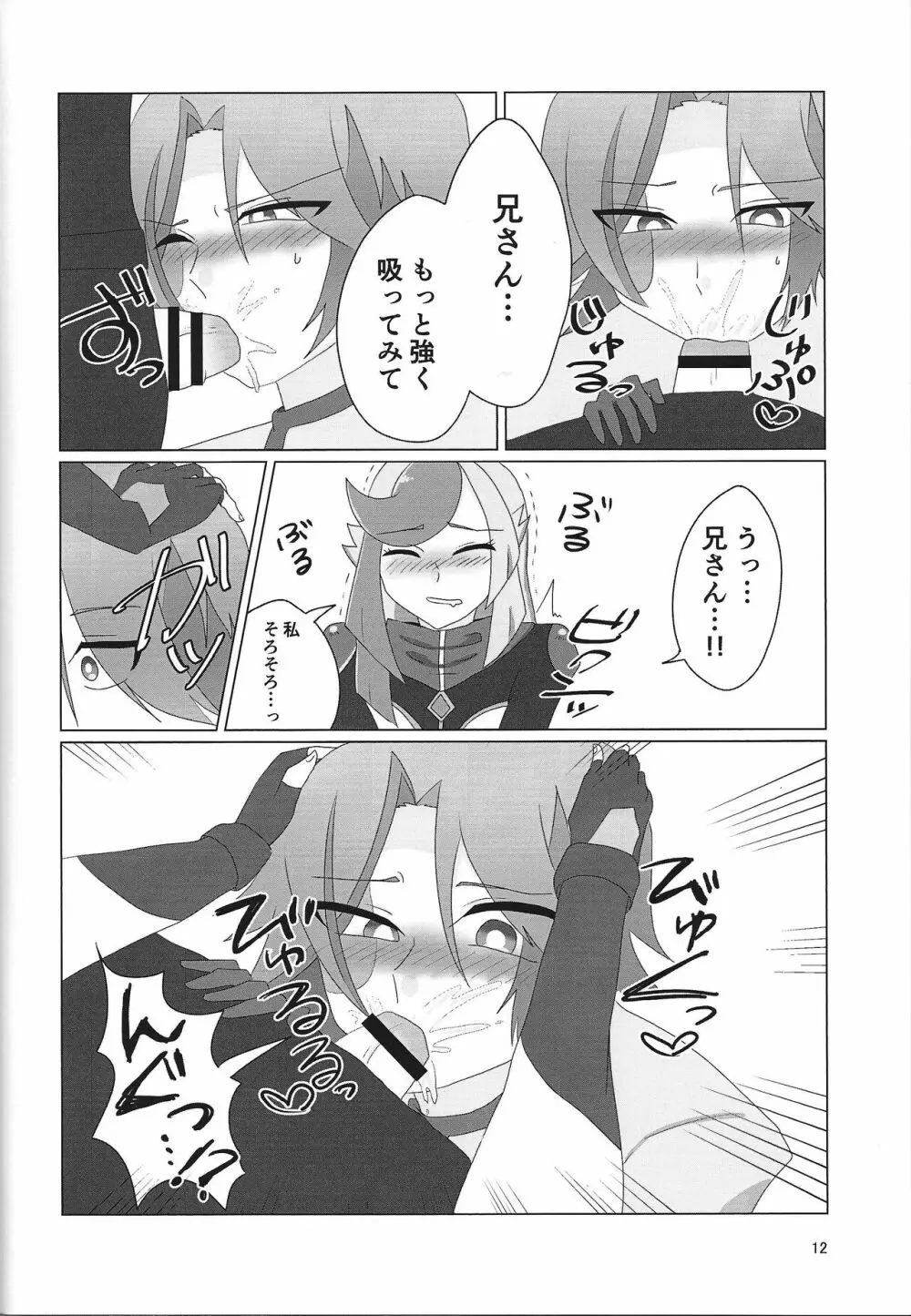 LINK VRAINSで健碁くんがふたなりエマさんに掘られる本 - page11