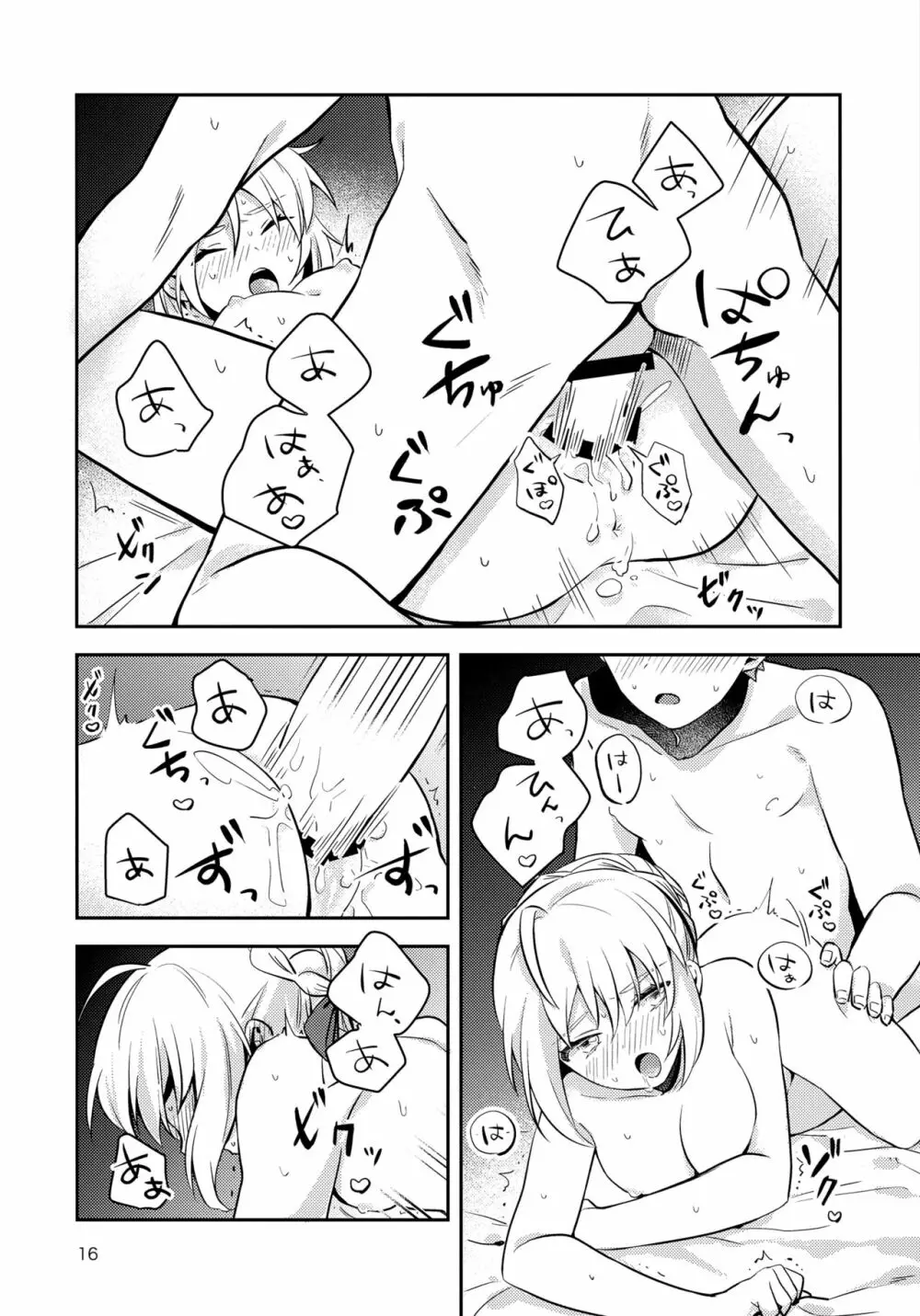 Before dawn - page15