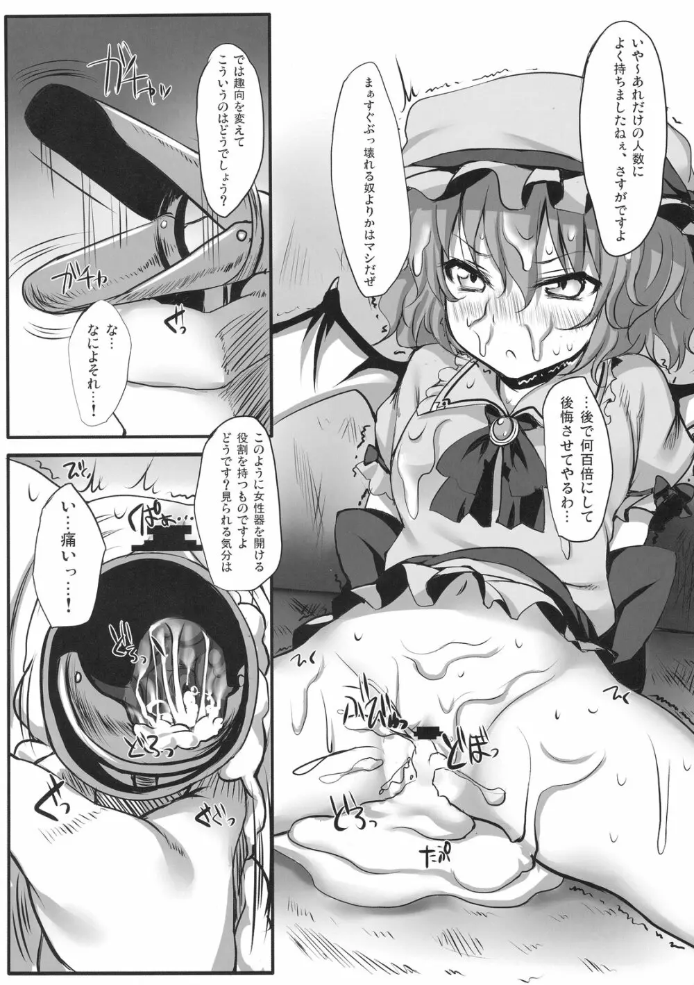 とうほうあさごはん～ようふう～ - page16