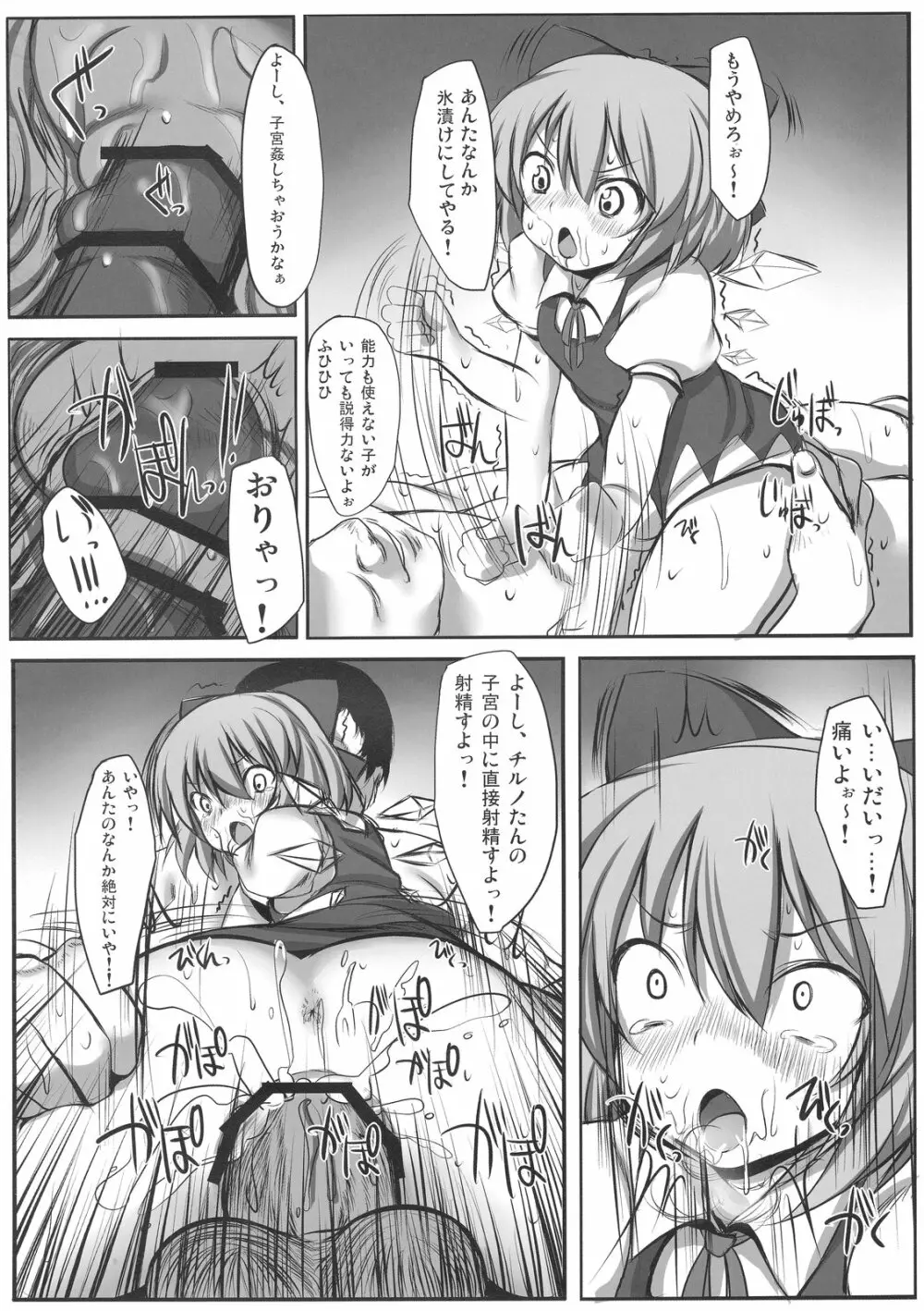 とうほうあさごはん～ようふう～ - page22