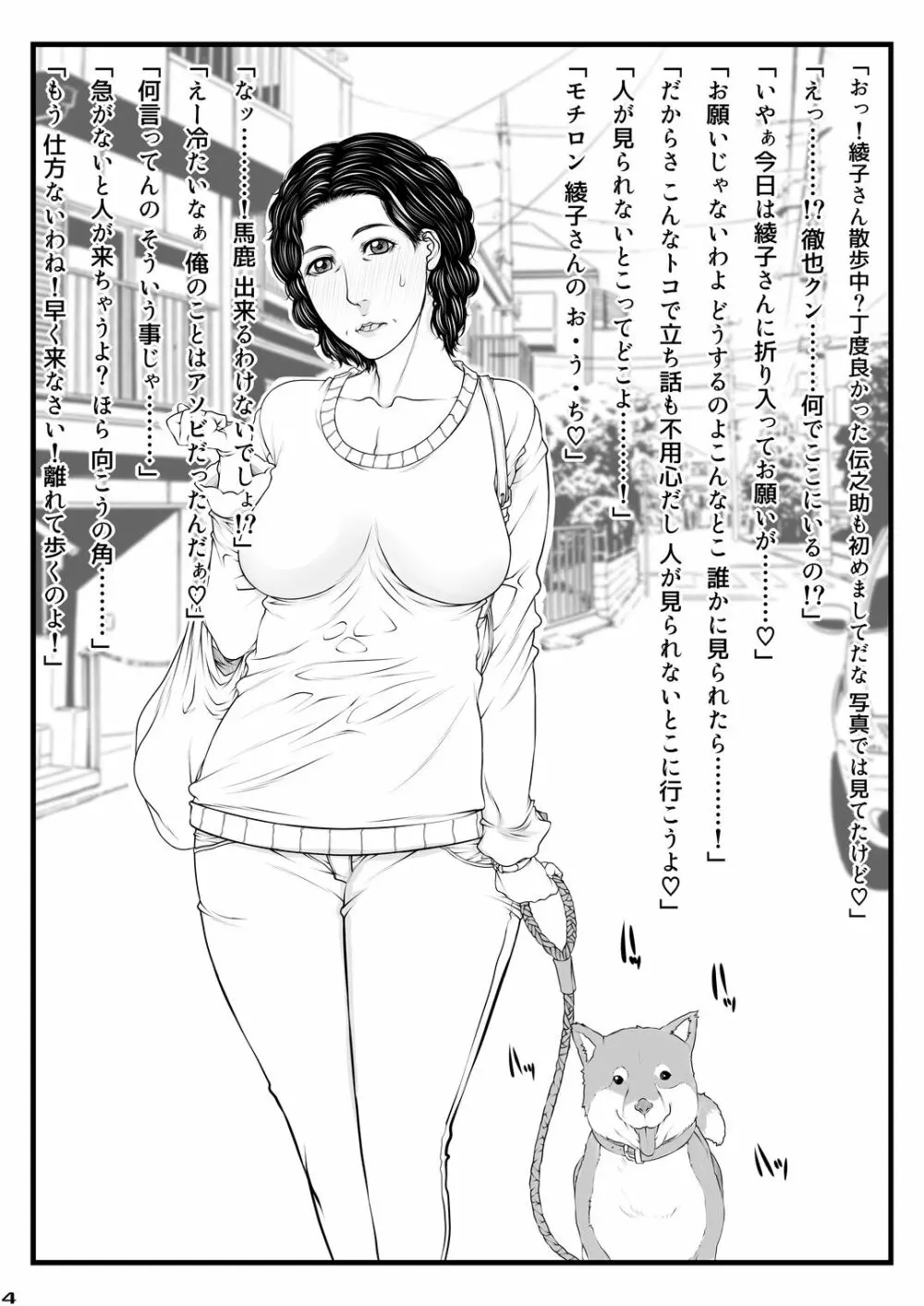 M.I.L.F. HUNTERS FILE G.W. special!! 2022 - page4