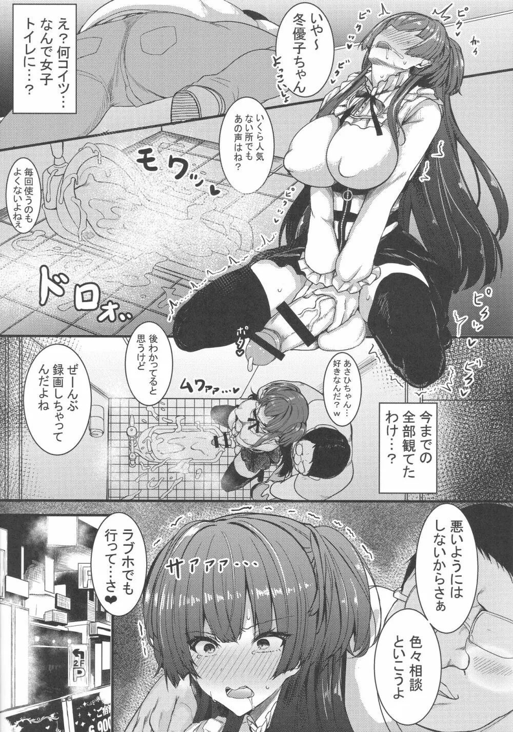 HTSK13 - page6