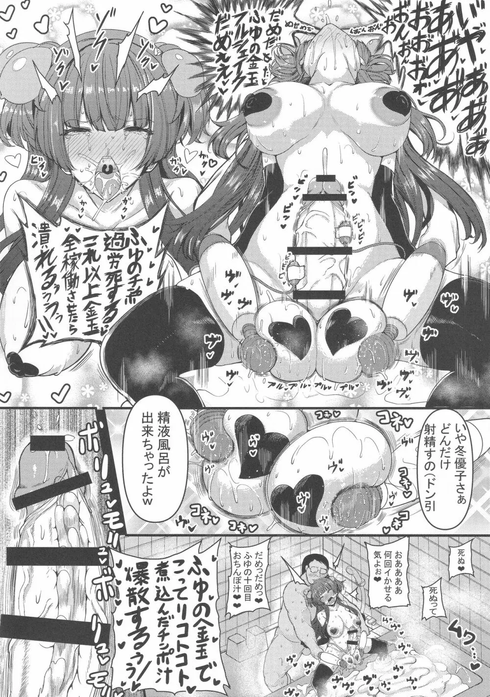 HTSK13 - page7