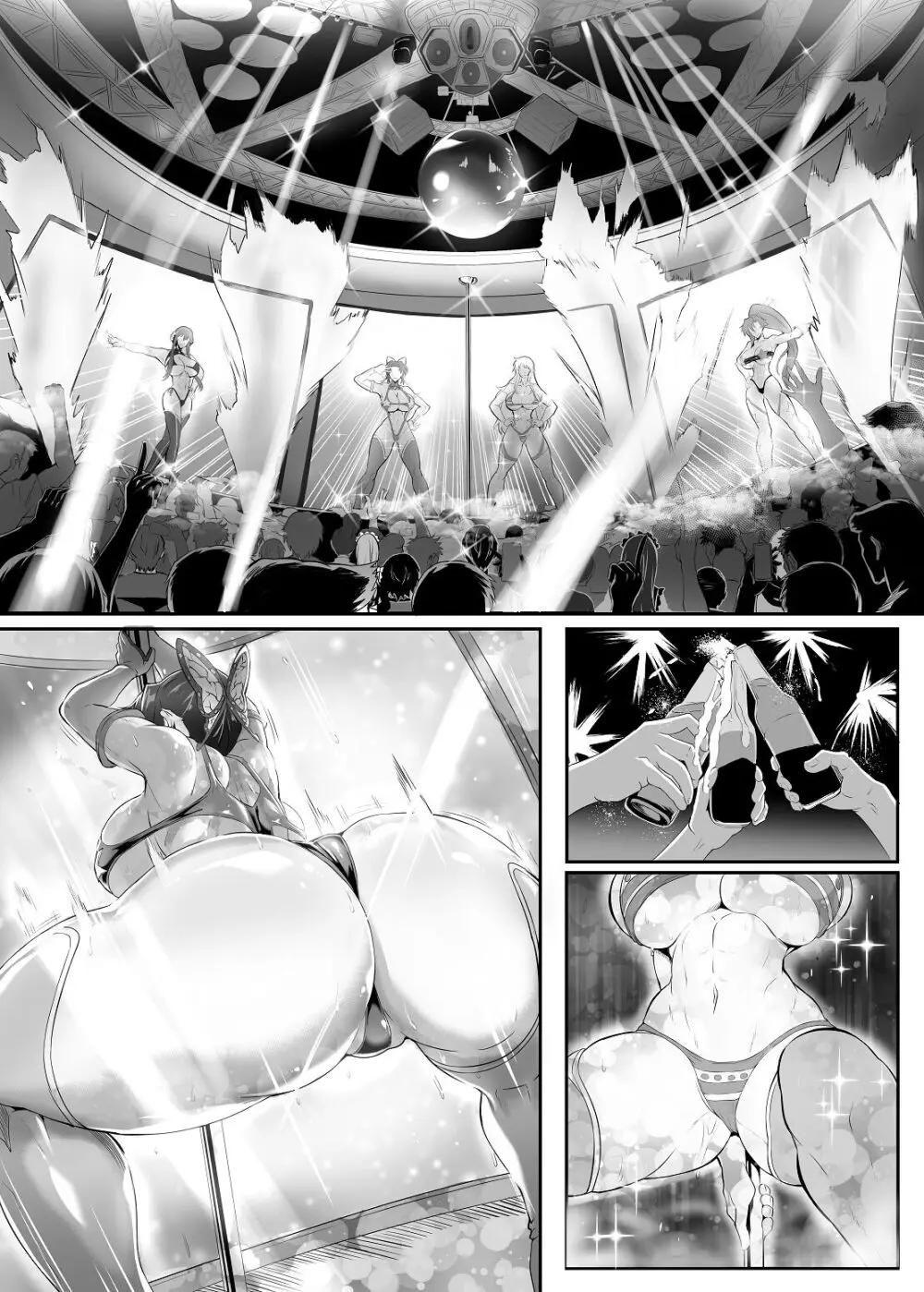 極楽蝶４ - page10