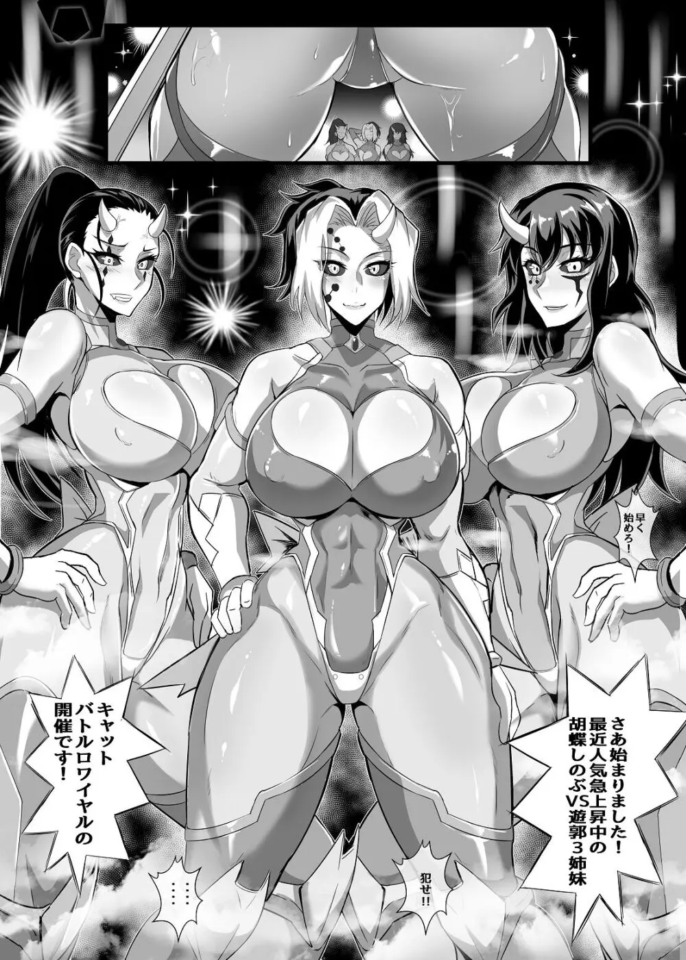 極楽蝶４ - page21