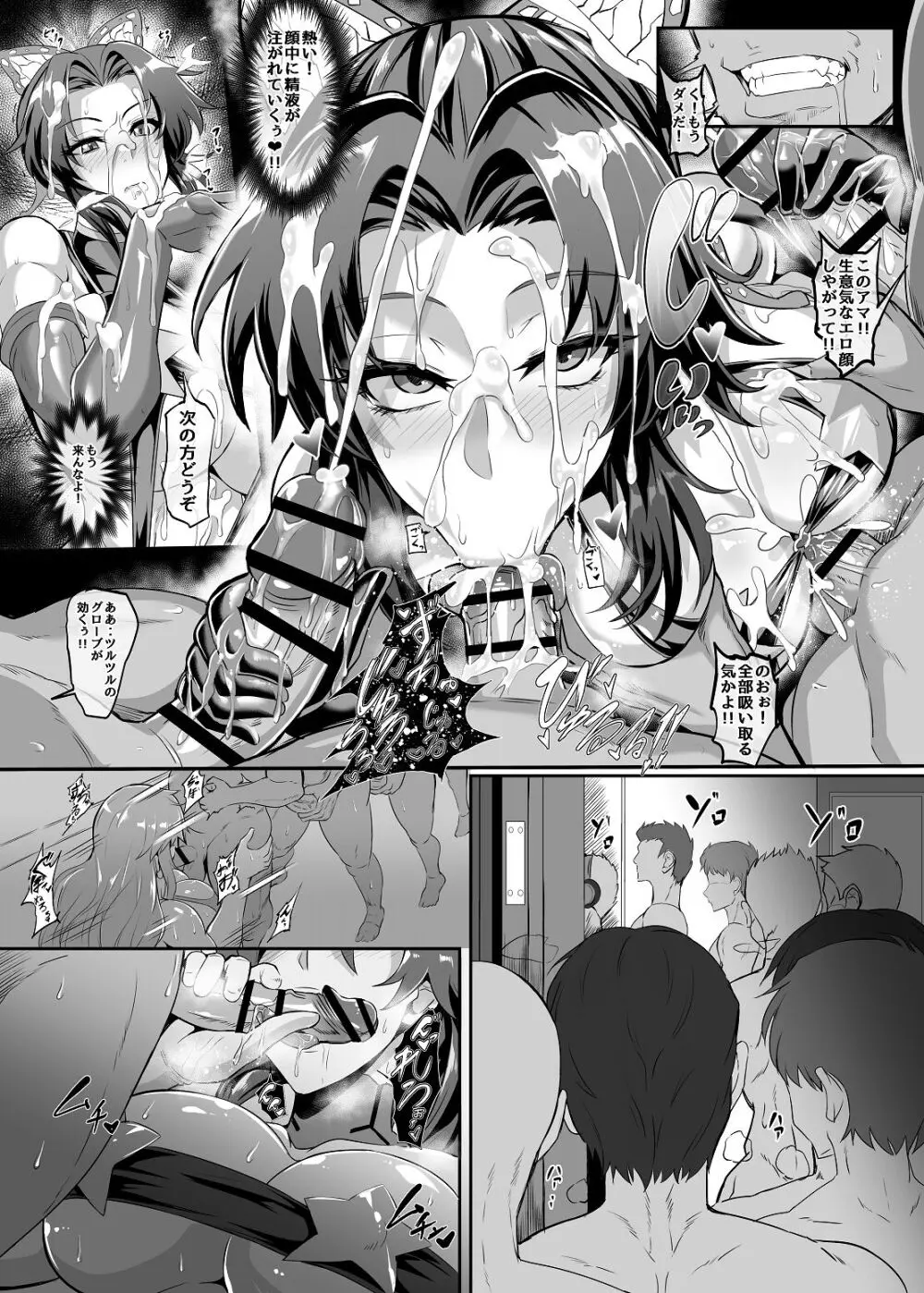 極楽蝶４ - page6