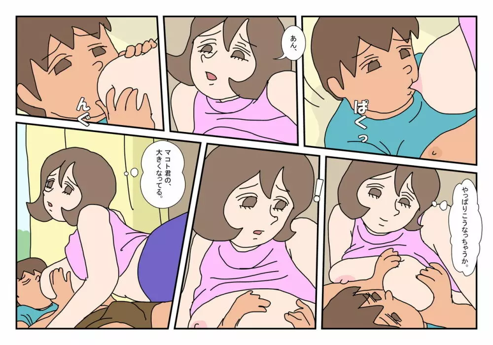マコト君 友達のお母さん その2 - page19
