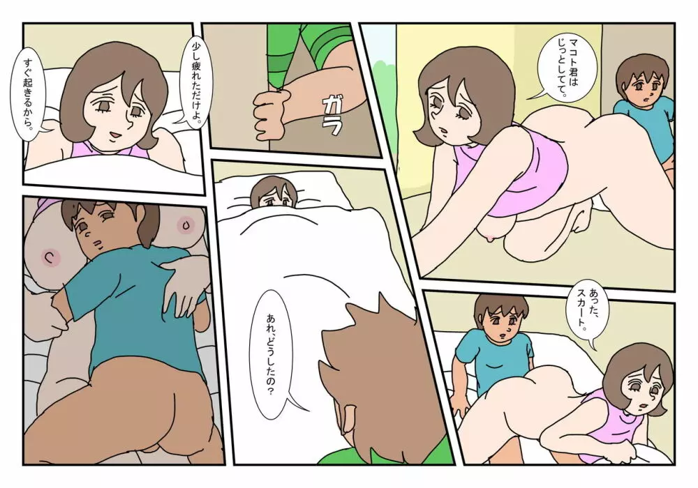 マコト君 友達のお母さん その2 - page33