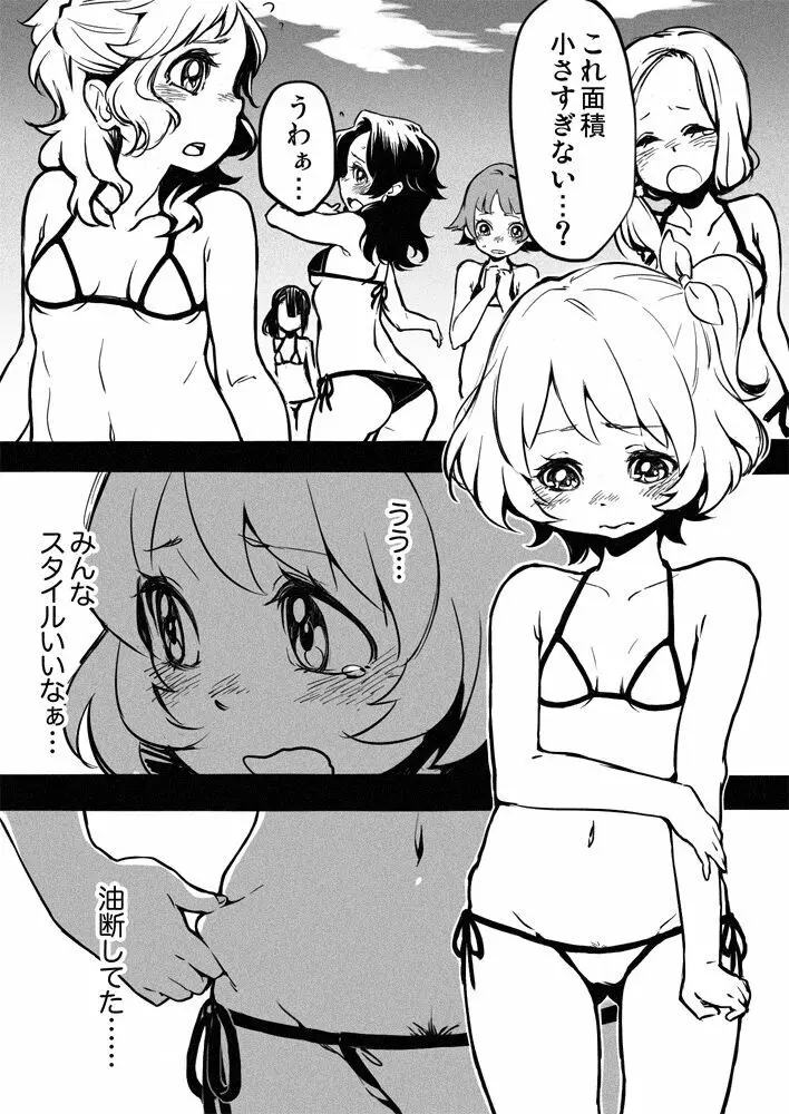 鬼軍曹のABC - page5