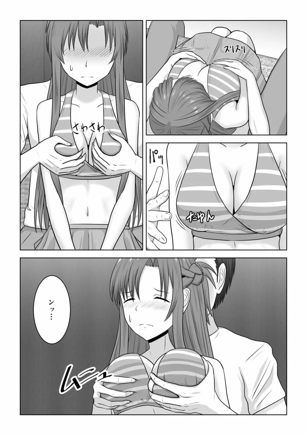 間違って素人モノAVに出演しちゃって寝取られた閃光さん - page12
