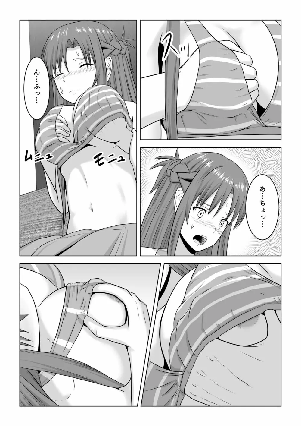 間違って素人モノAVに出演しちゃって寝取られた閃光さん - page15