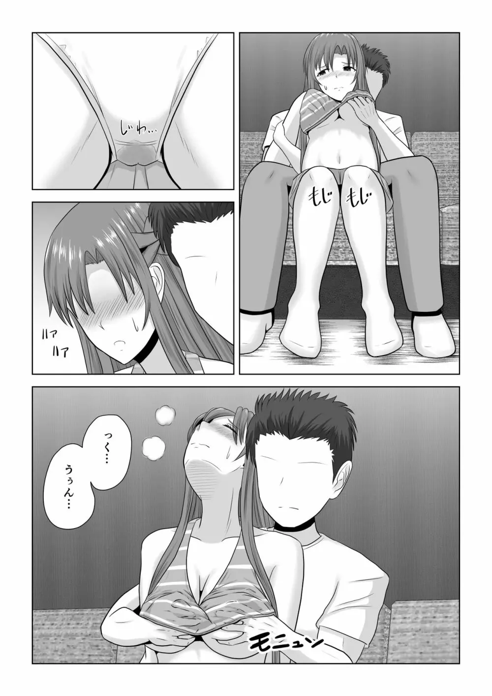 間違って素人モノAVに出演しちゃって寝取られた閃光さん - page16
