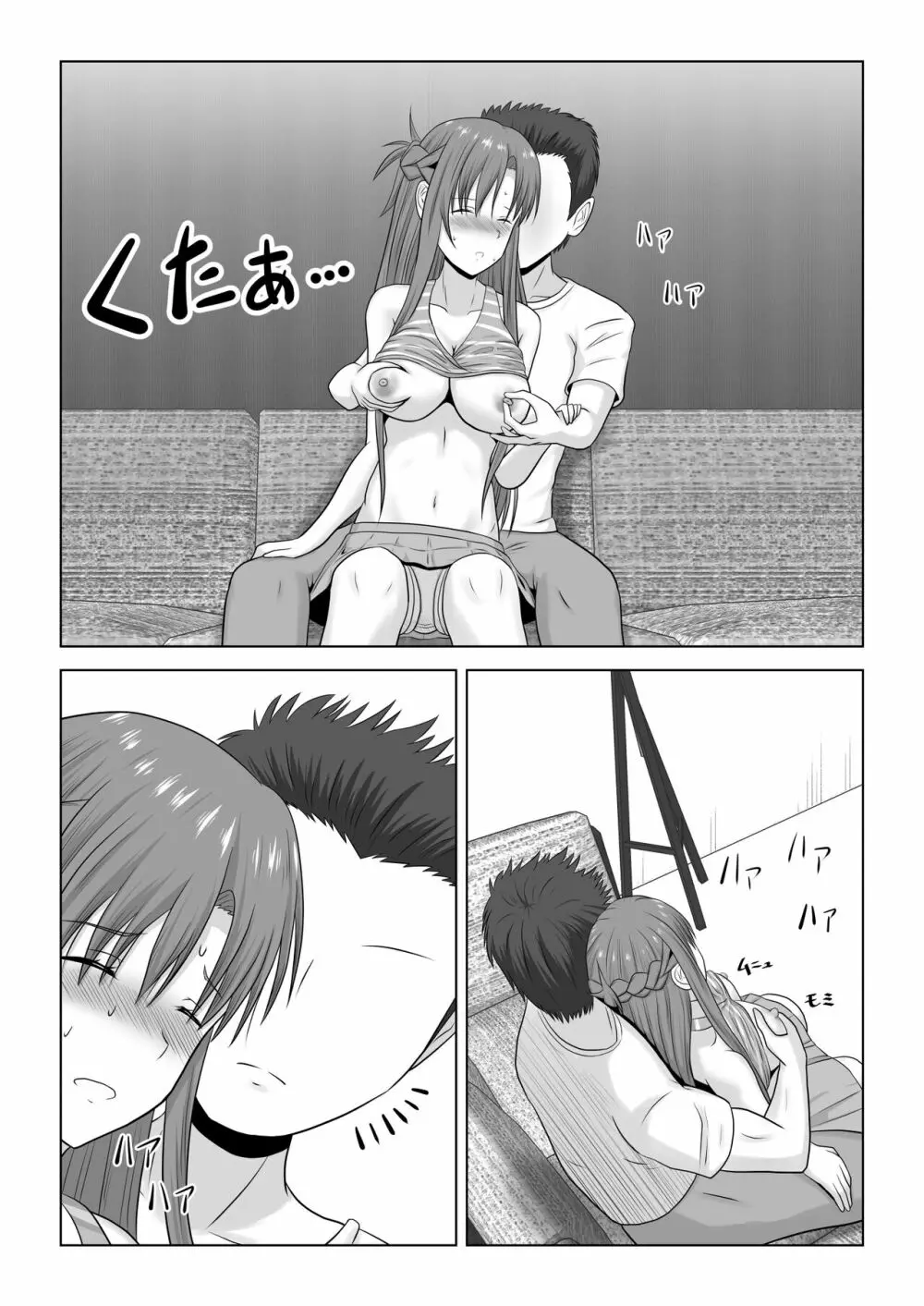 間違って素人モノAVに出演しちゃって寝取られた閃光さん - page19