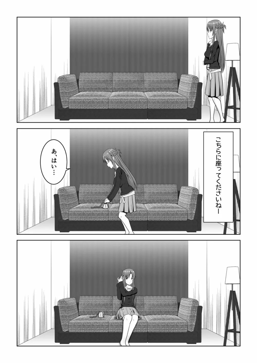 間違って素人モノAVに出演しちゃって寝取られた閃光さん - page2