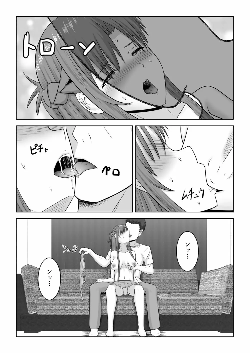 間違って素人モノAVに出演しちゃって寝取られた閃光さん - page22