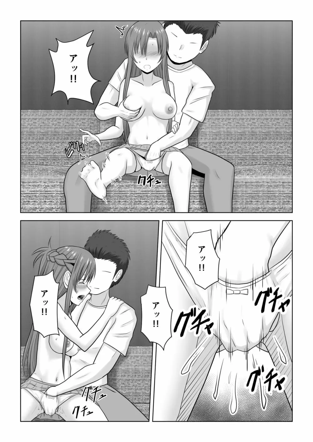 間違って素人モノAVに出演しちゃって寝取られた閃光さん - page26