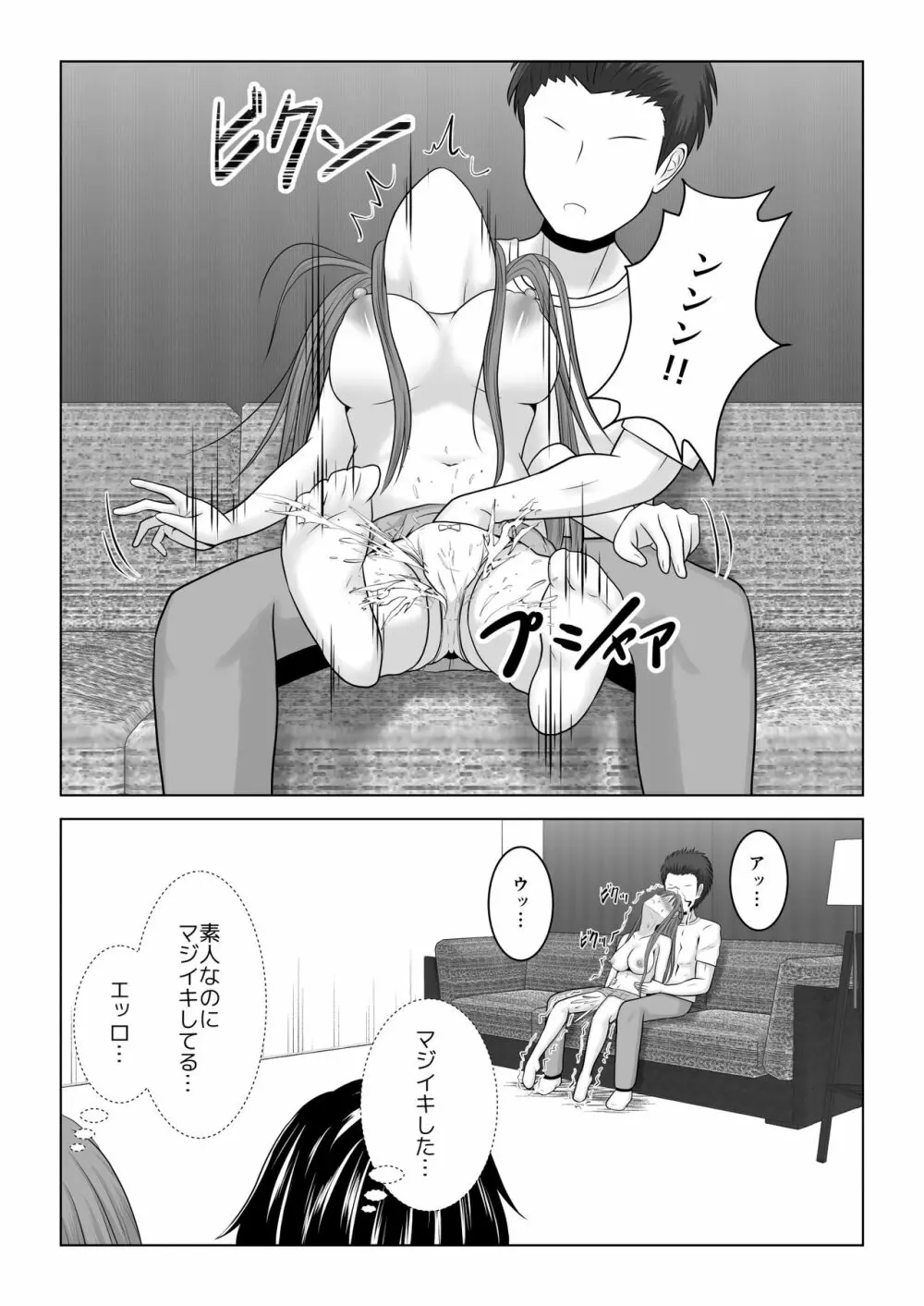 間違って素人モノAVに出演しちゃって寝取られた閃光さん - page28