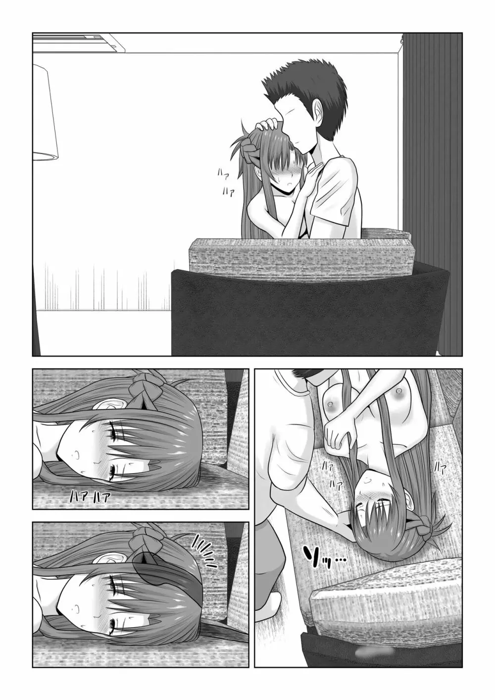 間違って素人モノAVに出演しちゃって寝取られた閃光さん - page29