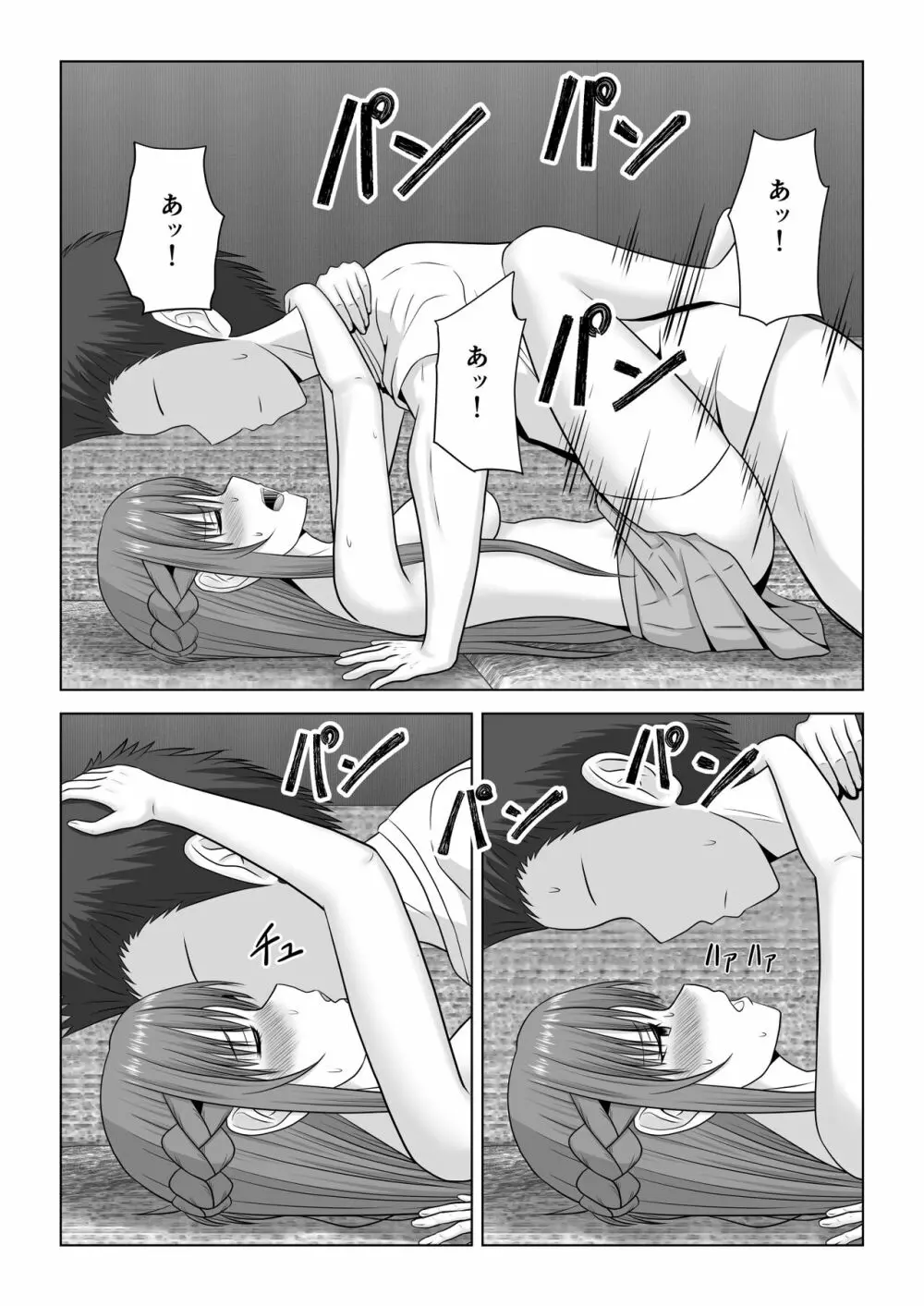 間違って素人モノAVに出演しちゃって寝取られた閃光さん - page38