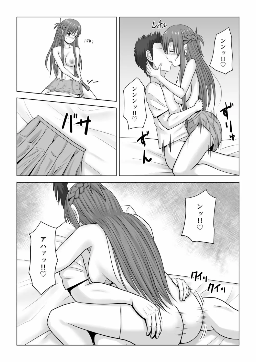 間違って素人モノAVに出演しちゃって寝取られた閃光さん - page44