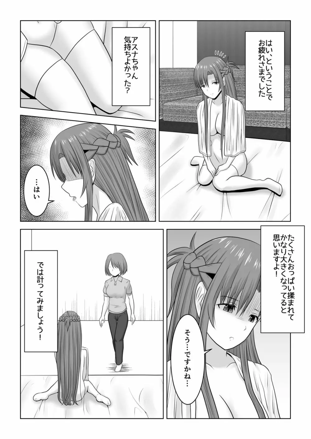 間違って素人モノAVに出演しちゃって寝取られた閃光さん - page60