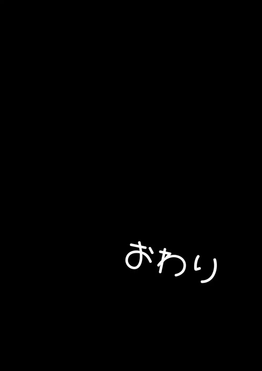 間違って素人モノAVに出演しちゃって寝取られた閃光さん - page63