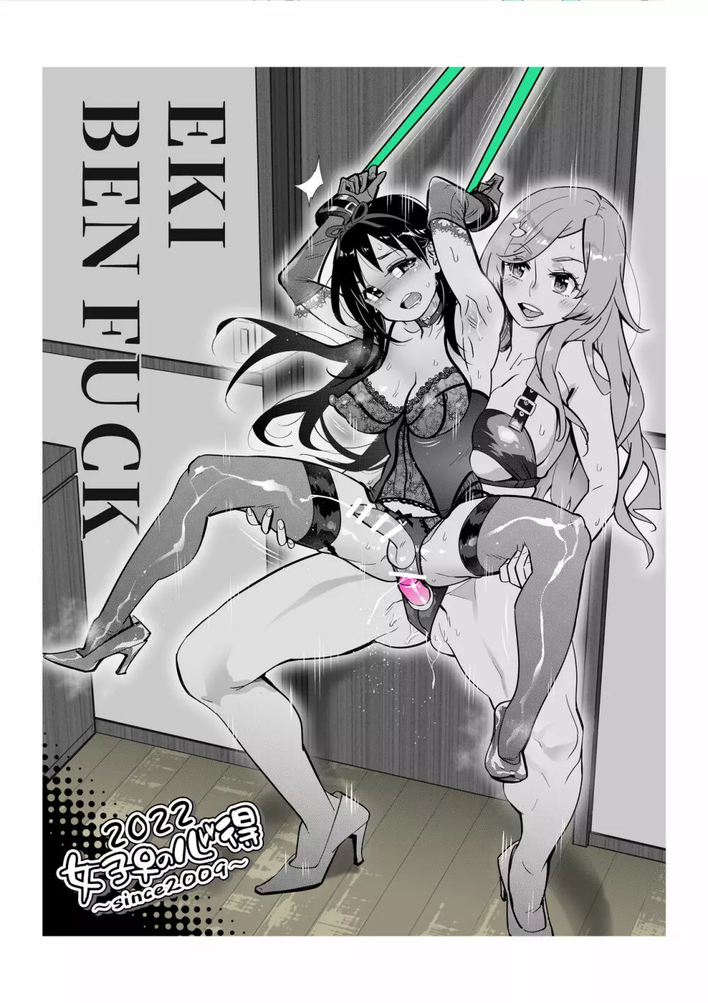 [岸里さとし] ファストエロ漫画集(1) ～女装・男の娘・ショタ・ニューハーフのコミッションズ～ - page22