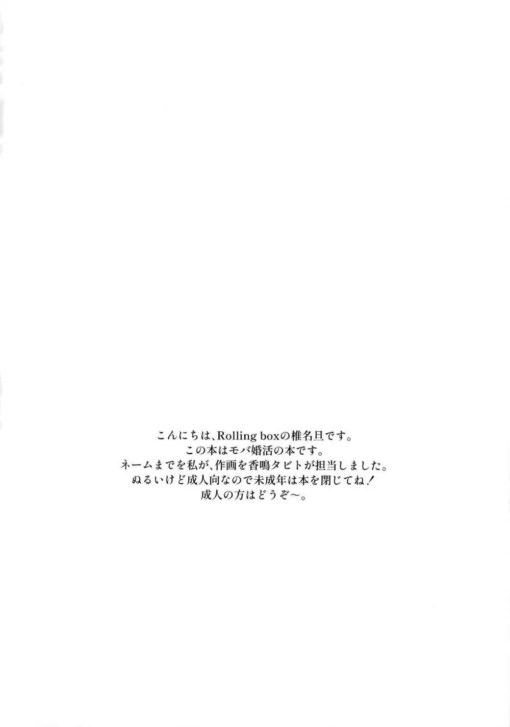 6月と檸檬 - page3
