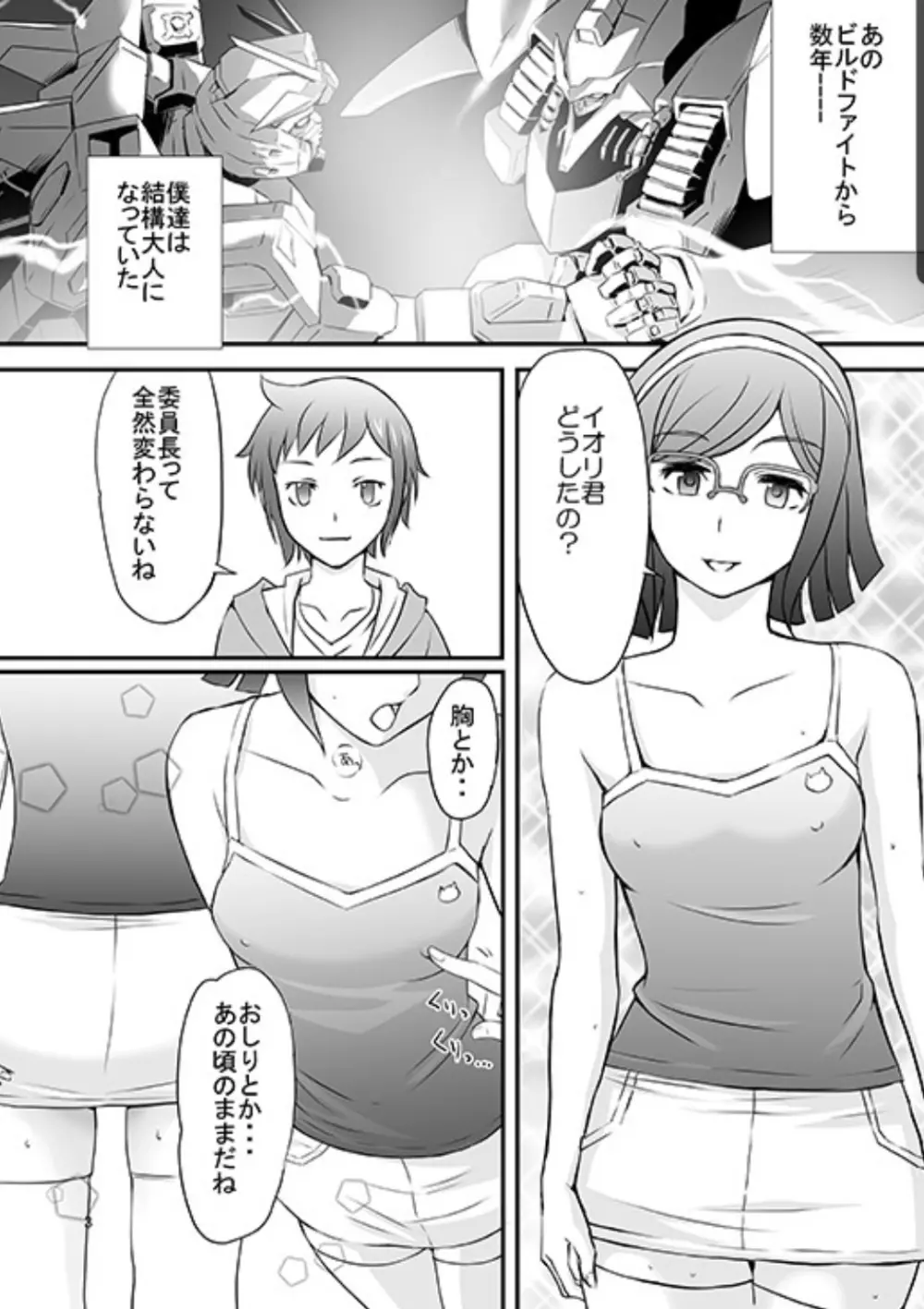 TINA RINKO TRY - page3