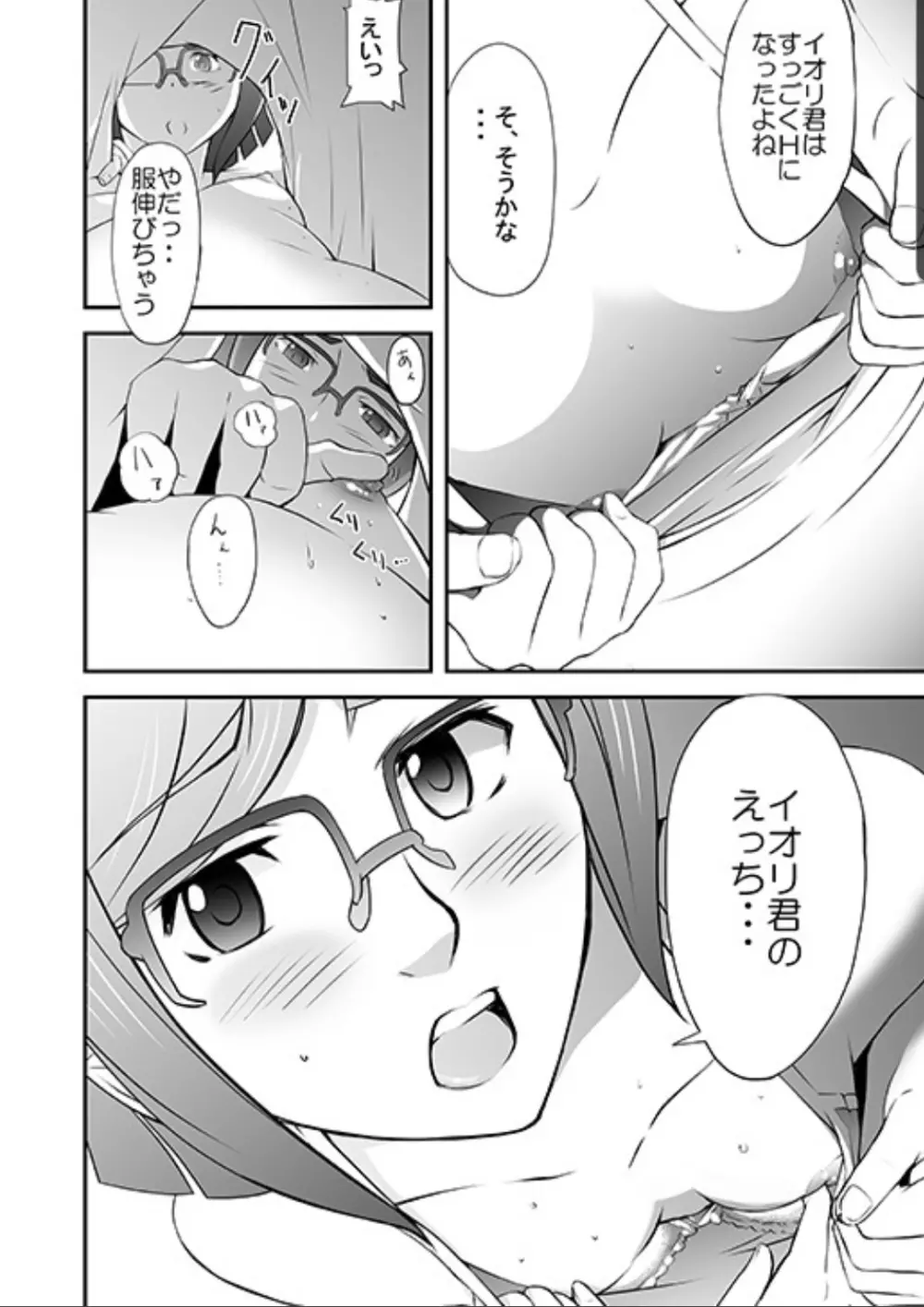 TINA RINKO TRY - page4