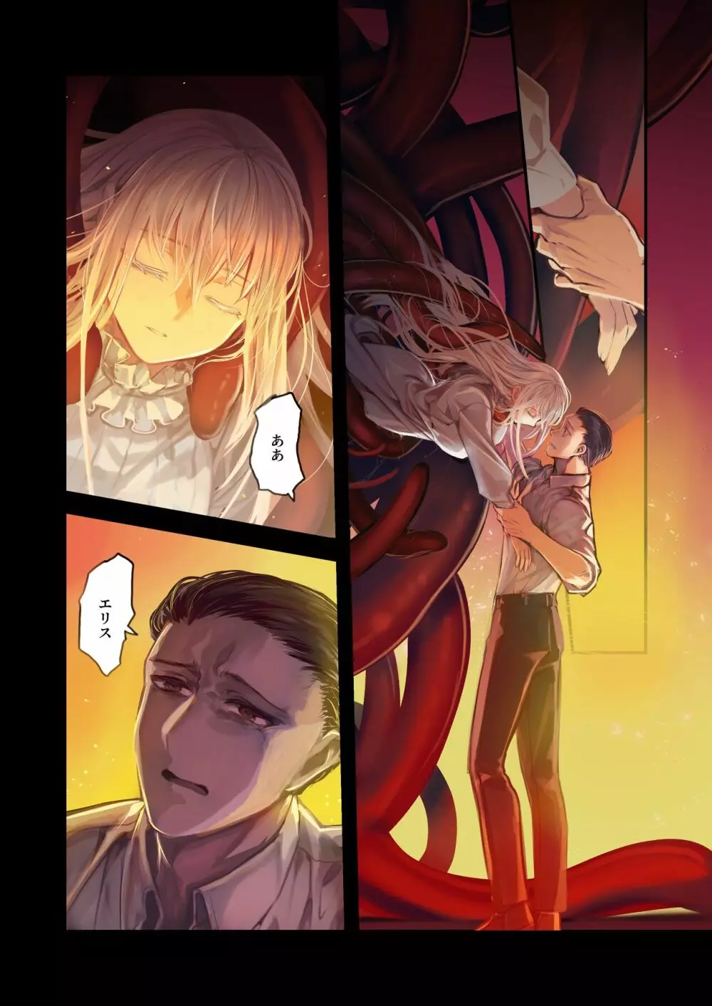[KOMOTA] Connect-少女は触手と愛をつむぐ- 後編 - page39