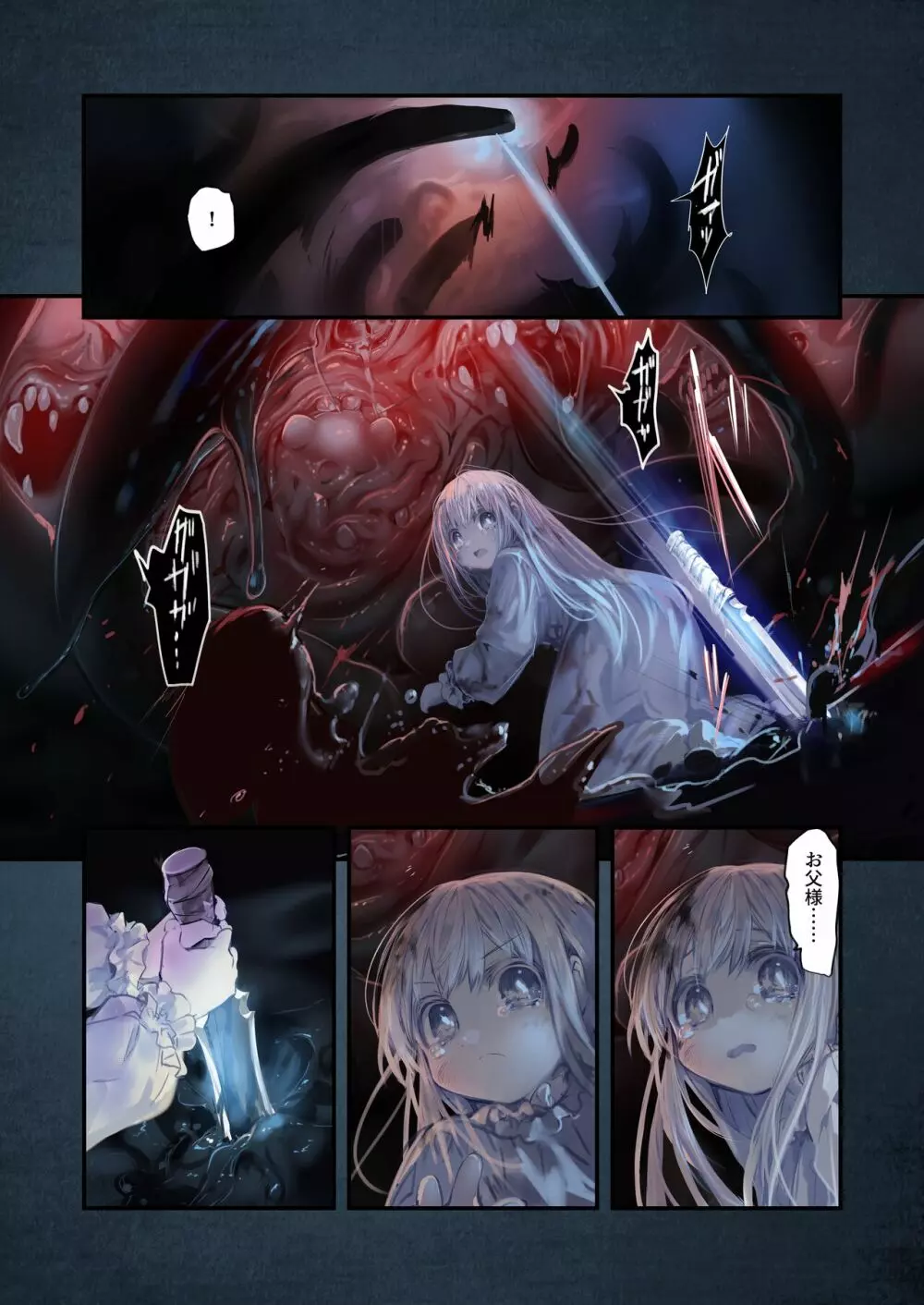 [KOMOTA] Connect-少女は触手と愛をつむぐ- 後編 - page58