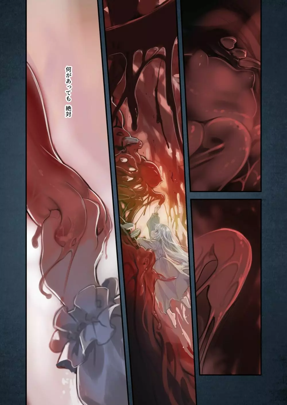 [KOMOTA] Connect-少女は触手と愛をつむぐ- 後編 - page60