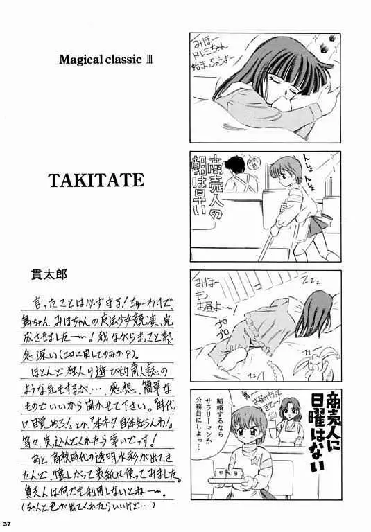 魔法旧式3 - page36