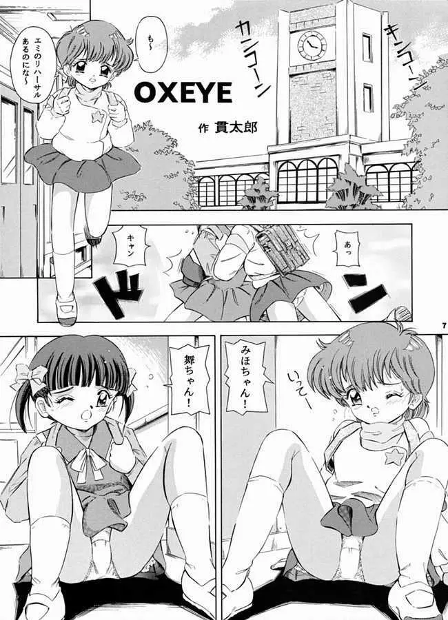 魔法旧式3 - page6