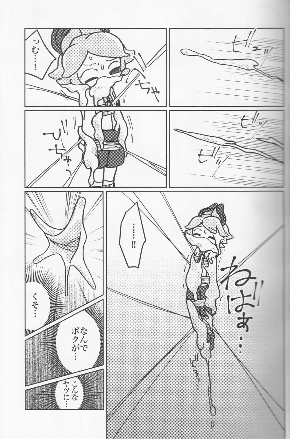 きゅうけつさまがアラクネくんにパパにされちゃった話 - page13