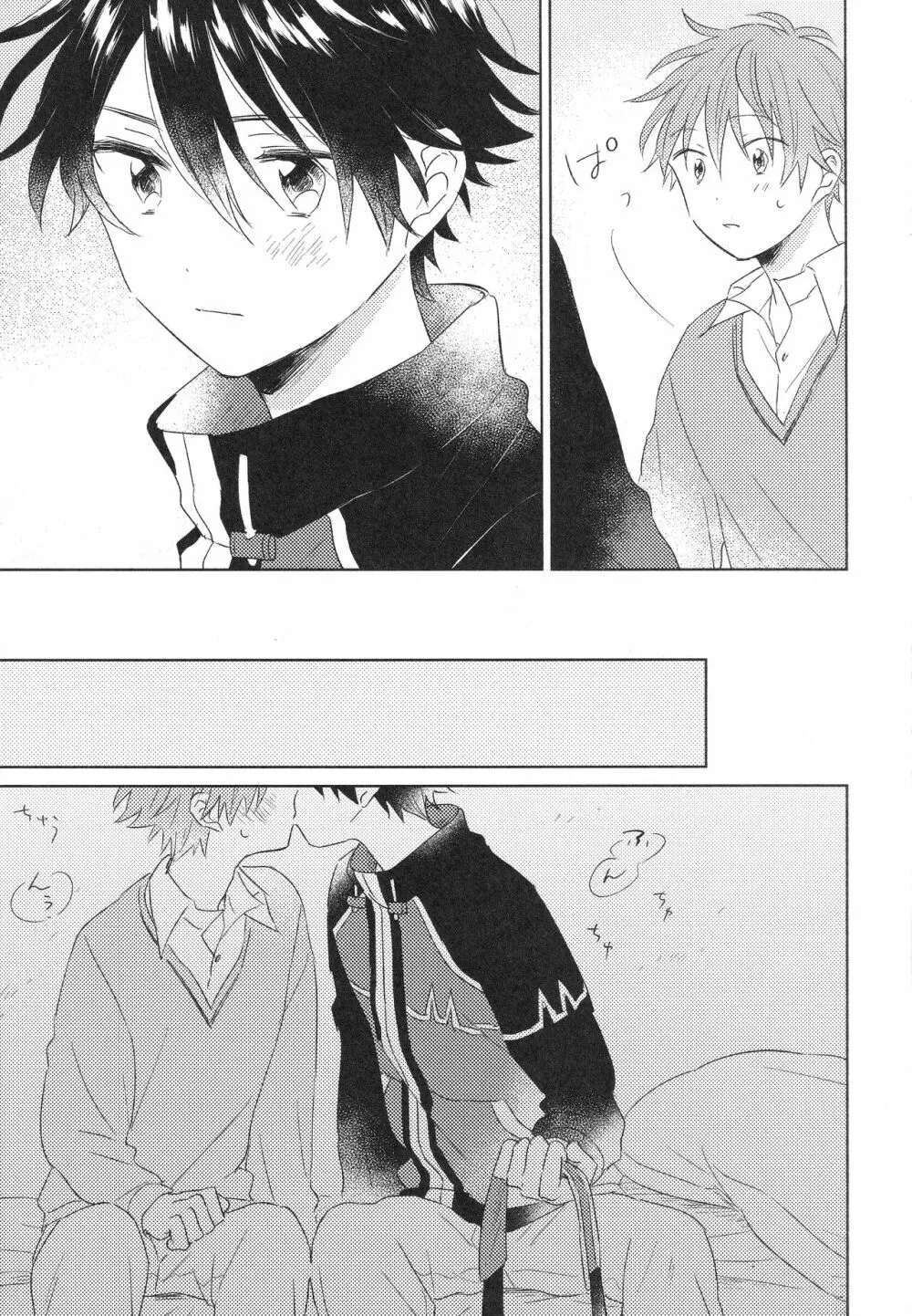 ホールド・ミー・タイト - page27