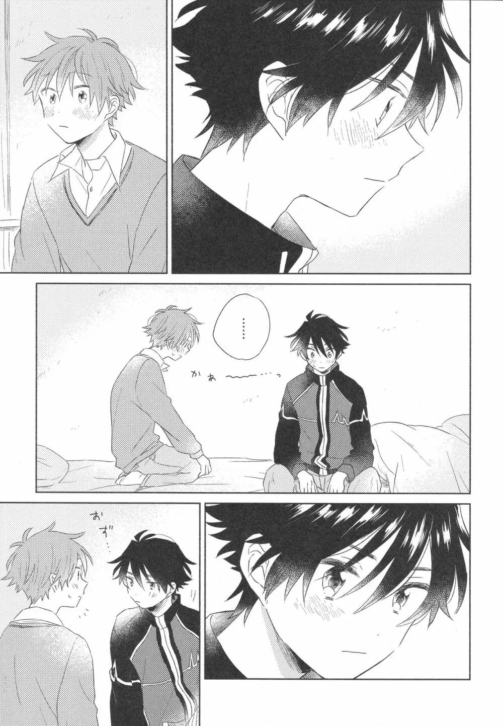 ホールド・ミー・タイト - page39