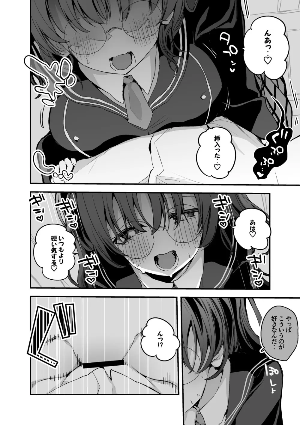 You Only Live Twice - page3