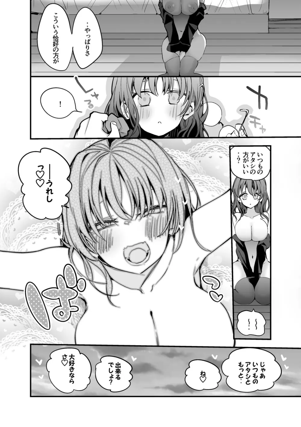 You Only Live Twice - page7