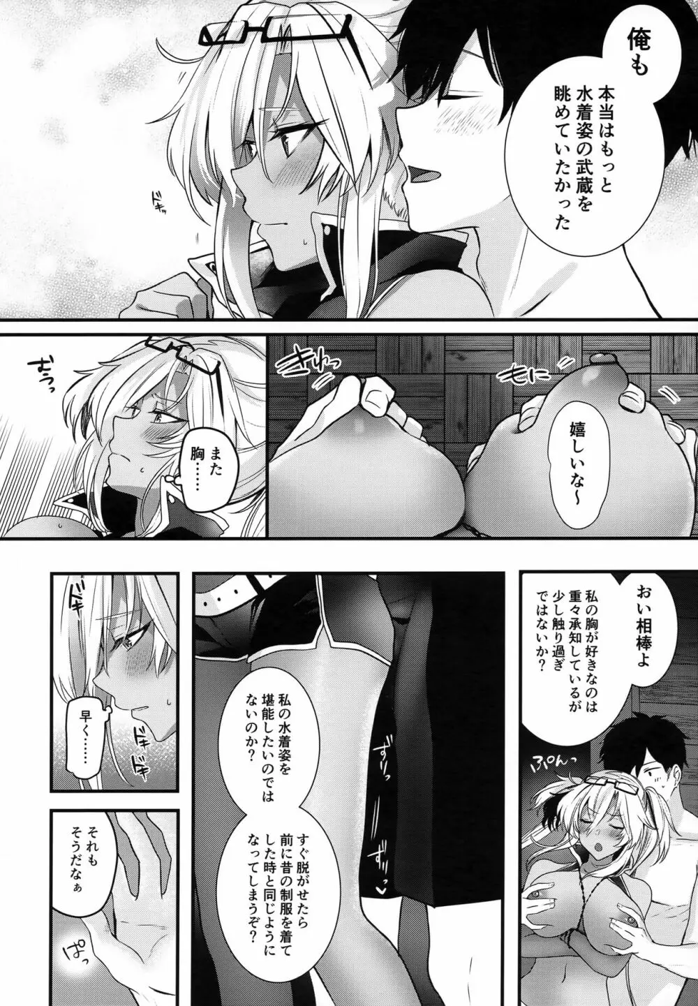 武蔵さんの夜事情 宵の海と秘め事編 - page31