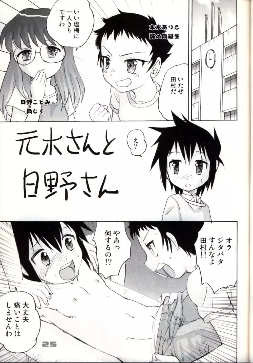 少年帝国2 - page14