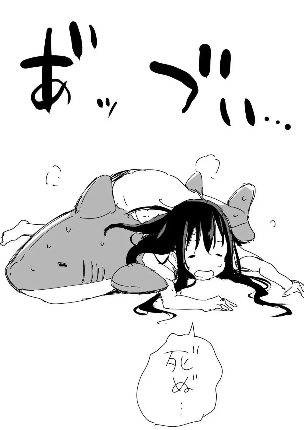 ツンデレ妹との日常 - page77