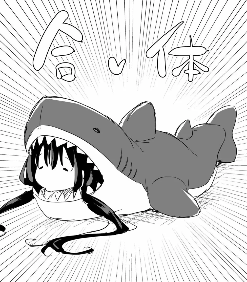 ツンデレ妹との日常 - page88