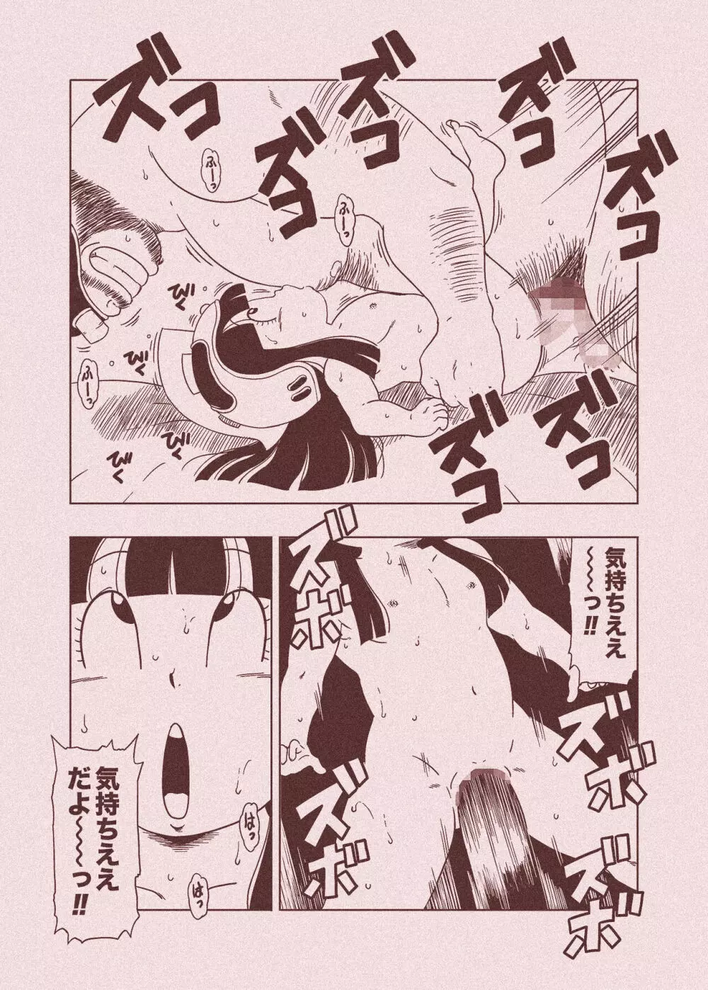 DB-X 牛◯王xチ◯編 - page67